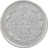سکه 5 کوپک 1908 نیکلای دوم - AU50 - روسیه