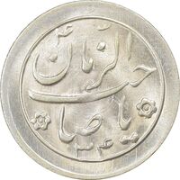 سکه شاباش خروس 1334 - MS64 - محمد رضا شاه