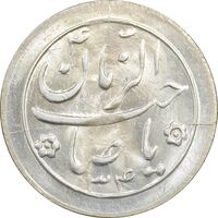 سکه شاباش خروس 1334 - MS64 - محمد رضا شاه