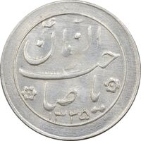 سکه شاباش خروس 1335 - MS62 - محمد رضا شاه