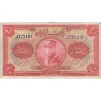 اسکناس 20 ریال کلاه بزرگ (خسروی - هژیر) - تک - VF25 - رضا شاه