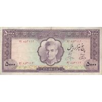 اسکناس 5000 ریال (آموزگار - جهانشاهی) - تک - VF25 - محمد رضا شاه
