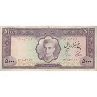 اسکناس 5000 ریال (آموزگار - جهانشاهی) - تک - VF25 - محمد رضا شاه