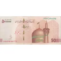 اسکناس 500000 ریال (صالح آبادی) ارور چاپ - تک - EF40 - جمهوری اسلامی