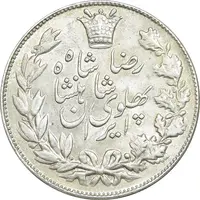 سکه 5000 دینار 1305 خطی - MS62 - رضا شاه