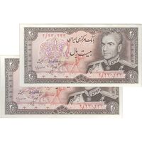 اسکناس 20 ریال (انصاری - مهران) ریال بسته - جفت - UNC60 - محمد رضا شاه