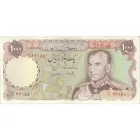 اسکناس 1000 ریال (یگانه - مهران) - تک - VF35 - محمد رضا شاه