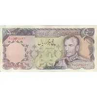 اسکناس 5000 ریال (انصاری - مهران) - تک - VF35 - محمد رضا شاه