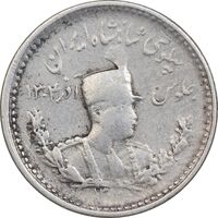 سکه 500 دینار 1307 تصویری - VF25 - رضا شاه