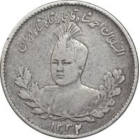 سکه 500 دینار 1332 تصویری - VF30 - احمد شاه