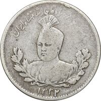 سکه 500 دینار 1332 تصویری - VF25 - احمد شاه