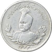 سکه 500 دینار 1333 تصویری - VF30 - احمد شاه