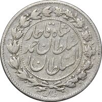 سکه 500 دینار 1330 - VF30 - احمد شاه
