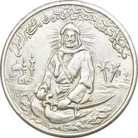 مدال نقره یادبود امام علی (ع) 1337 - متوسط - AU - محمد رضا شاه