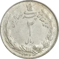 سکه 2 ریال 1324 - AU - محمد رضا شاه