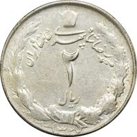 سکه 2 ریال 1327 - EF45 - محمد رضا شاه