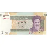 اسکناس 50000 ریال (جعفری - مظاهری) فیلیگران 50000 کوچک - تک - UNC64 - جمهوری اسلامی