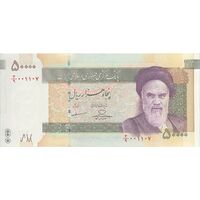 اسکناس 50000 ریال (حسینی - بهمنی) - تک - UNC62 - جمهوری اسلامی