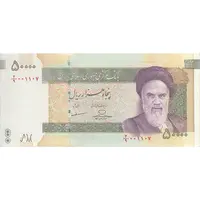 اسکناس 50000 ریال (حسینی - بهمنی) - تک - UNC62 - جمهوری اسلامی