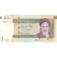 اسکناس 50000 ریال (طیب نیا - سیف) سر در دانشگاه تهران - تک - UNC - جمهوری اسلامی