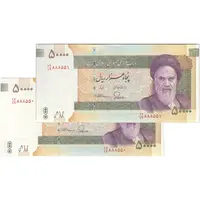 اسکناس 50000 ریال (طیب نیا - سیف) نخ 50000 ریال - جفت - UNC63 - جمهوری اسلامی
