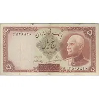 اسکناس 5 ریال پشت فارسی - بدون مهر - تک - VF20 - رضا شاه