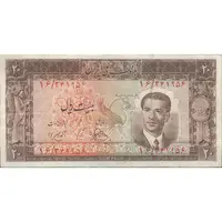 اسکناس 20 ریال 1330 - تک - VF25 - محمد رضا شاه