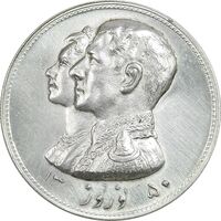 مدال نقره نوروز 1350 چوگان - MS60 - محمد رضا شاه