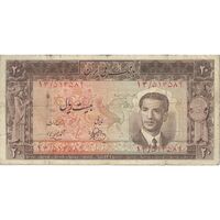 اسکناس 20 ریال 1330 - تک - F15 - محمد رضا شاه