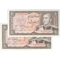 اسکناس 20 ریال (انصاری - مهران) ریال باز - جفت - UNC63 - محمد رضا شاه
