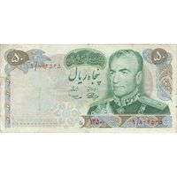اسکناس 50 ریال 1350 (آموزگار - سمیعی) پرفیکس 1 - تک - VF20 - محمد رضا شاه