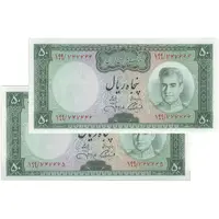 اسکناس 50 ریال (آموزگار - جهانشاهی) - جفت - UNC64 - محمد رضا شاه