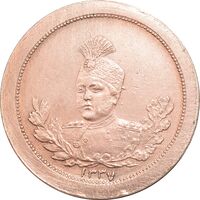 مدال برنز عزت غیرت 1337 - EF40 -  احمد شاه