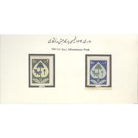 تمبر جشن درختکاری 1340 - محمدرضا شاه