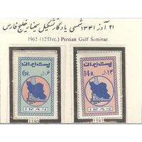 تمبر سمینار خلیج فارس 1341 - محمدرضا شاه