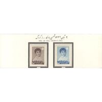 تمبر روز کودک 1342 - محمدرضا شاه