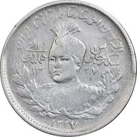 سکه 1000 دینار 1337 جلوس - VF35 - احمد شاه