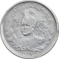 سکه 1000 دینار 1337 جلوس - VF35 - احمد شاه