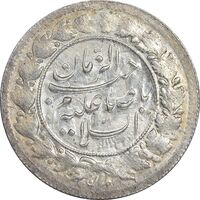 سکه شاهی 1341 صاحب زمان - MS62 - احمد شاه