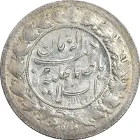 سکه شاهی 1341 صاحب زمان - MS62 - احمد شاه