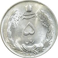 سکه 5 ریال 1327 - MS63 - محمد رضا شاه