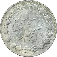 سکه 2000 دینار 1305 خطی - MS61 - رضا شاه