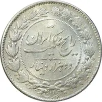 سکه 2000 دینار 1305 رایج - MS61 - رضا شاه
