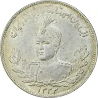 سکه 2000 دینار 1332 تصویری - MS61 - احمد شاه