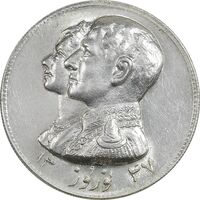 مدال نقره نوروز 1347 - لافتی الا علی - MS63 - محمد رضا شاه