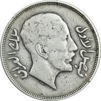 سکه 1 ریال 1932 فیصل یکم - VF35 - عراق