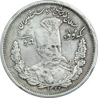 سکه 5000 دینار مولود همایونی 1322 - VF35 - مظفرالدین شاه