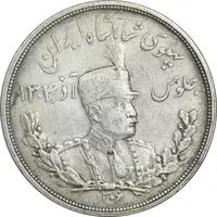 سکه 5000 دینار 1306 تصویری - ضرب لنینگراد - EF45 - رضا شاه