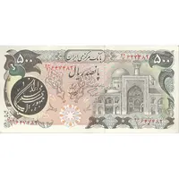 اسکناس 500 ریال (اردلان - مولوی) - تک - AU55 - جمهوری اسلامی