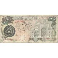 اسکناس 500 ریال (اردلان - مولوی) - تک - VF25 - جمهوری اسلامی